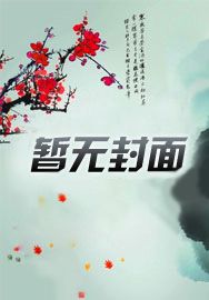 和离六年后